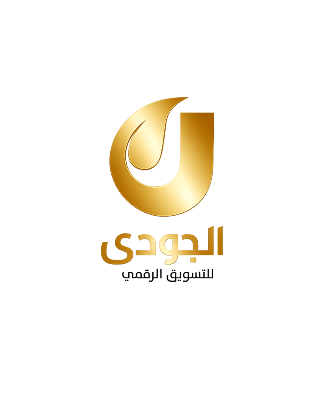 الجودي